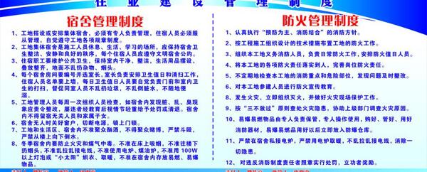 管理制度圖片