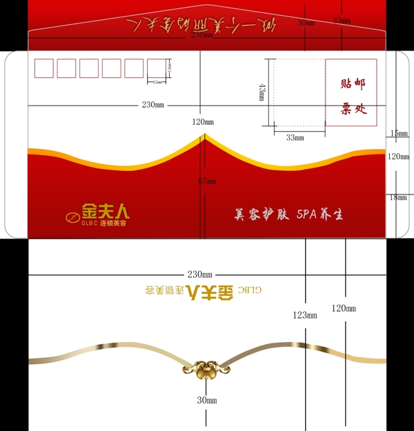 紅色金色信封展開圖