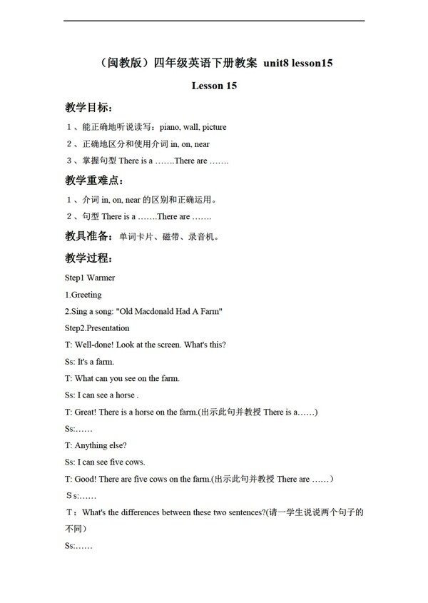 四年級下英語下冊教案unit8lesson15