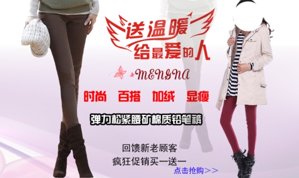 淘寶女裝海報(bào)