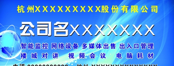 科技展板