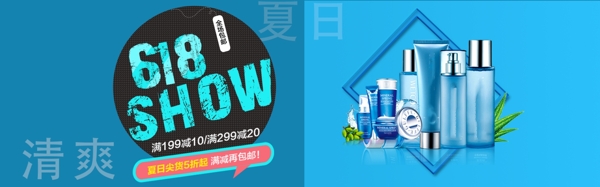 千庫原創(chuàng)天貓粉絲節(jié)促銷淘寶banner