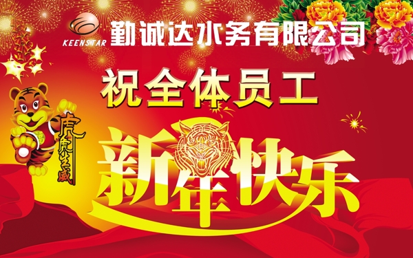 新年快樂煙花火炮圖片