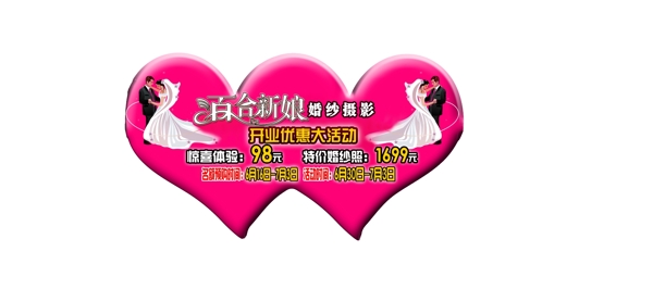 心形吊牌圖片