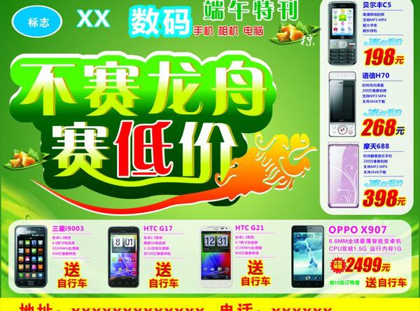 端午圖片