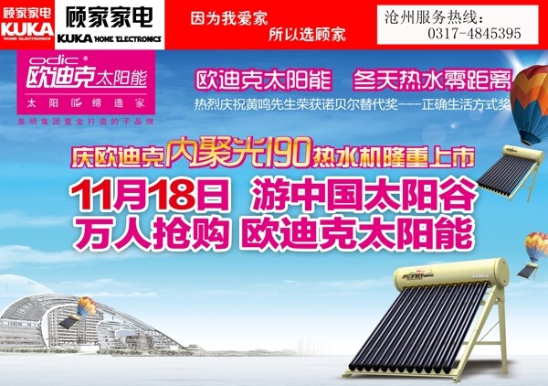 顧家家電圖片