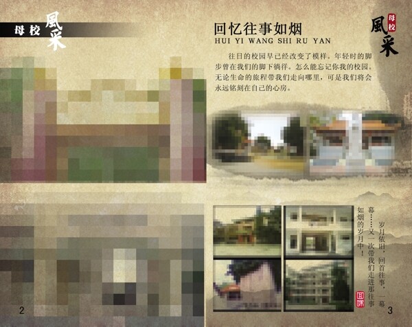 畫冊模板圖片