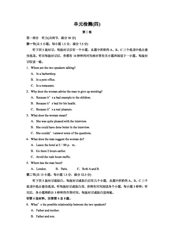 英語(yǔ)人教版高中英語(yǔ)人教版必修4Unit4Bodylanguage