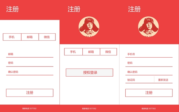 頁面登錄