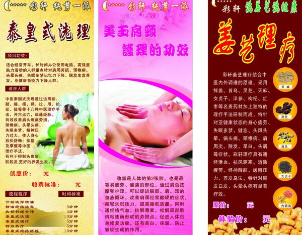 美容美發(fā)x展架圖片