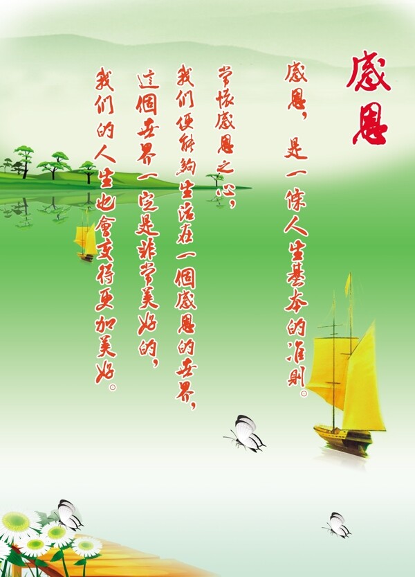 蝴蝶帆船圖圖片