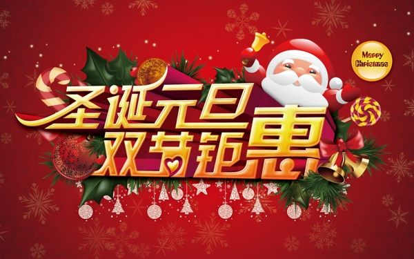 圣誕節(jié)素材下載