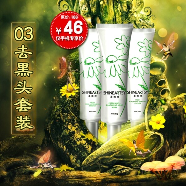 護(hù)膚品綠色天然