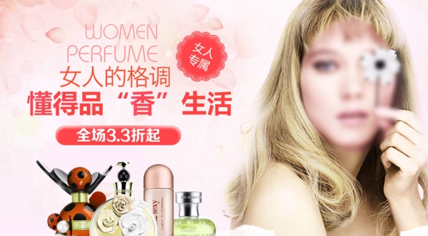 女人的格調(diào)懂得品香生活
