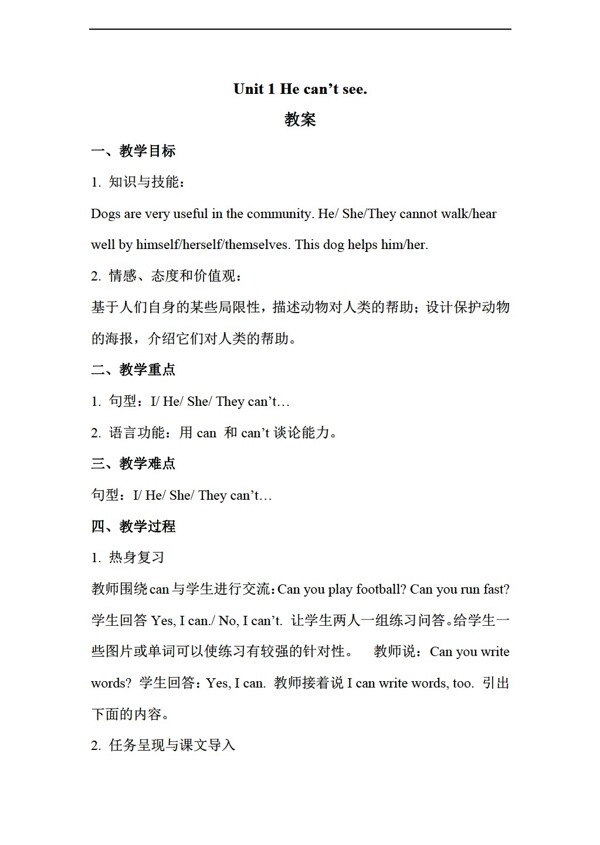 五年級上英語Unit1Hecantsee教案