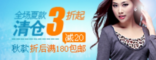 夏季女裝三折清倉