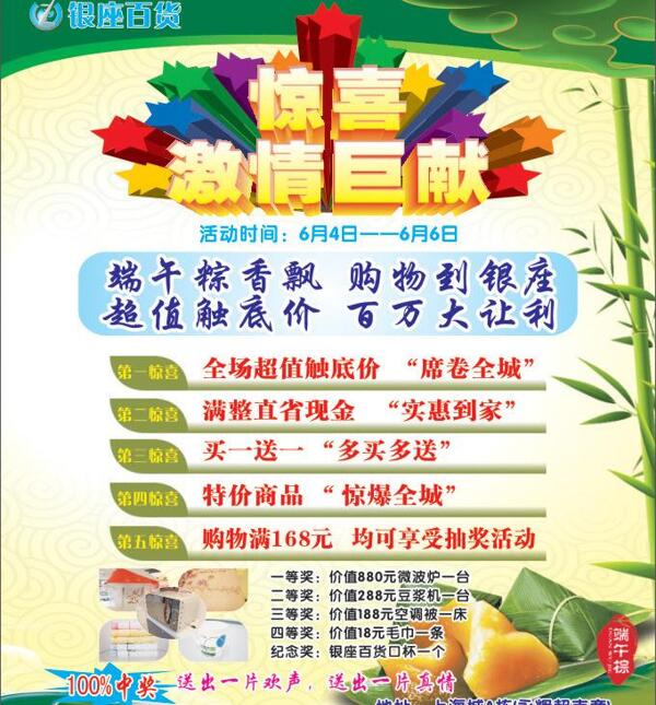 端午圖片
