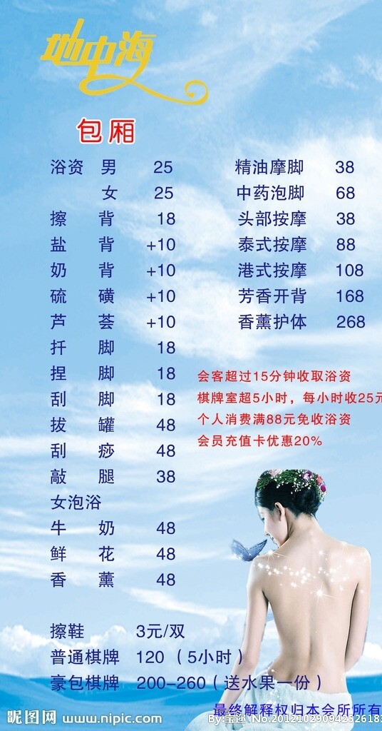 地中海臺卡圖片