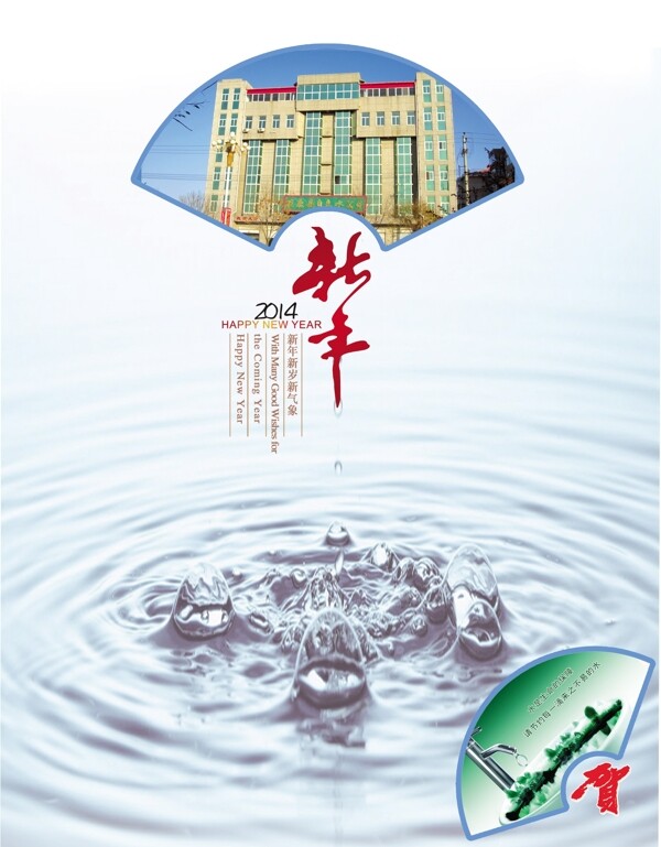 新年賀卡內(nèi)頁圖片