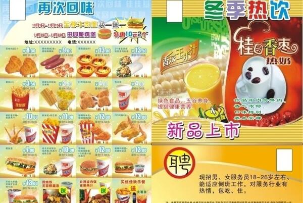 優(yōu)惠券圖片