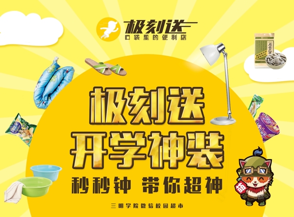 宣傳單英雄聯(lián)盟