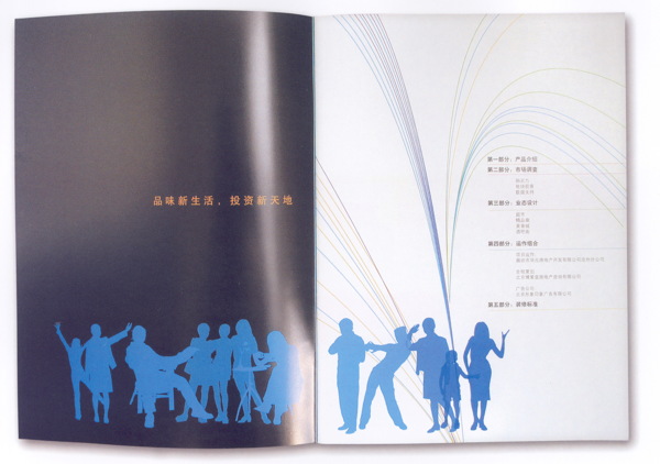 樓書設(shè)計(jì)版式設(shè)計(jì)218