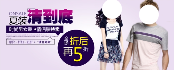 淘寶女裝海報(bào)