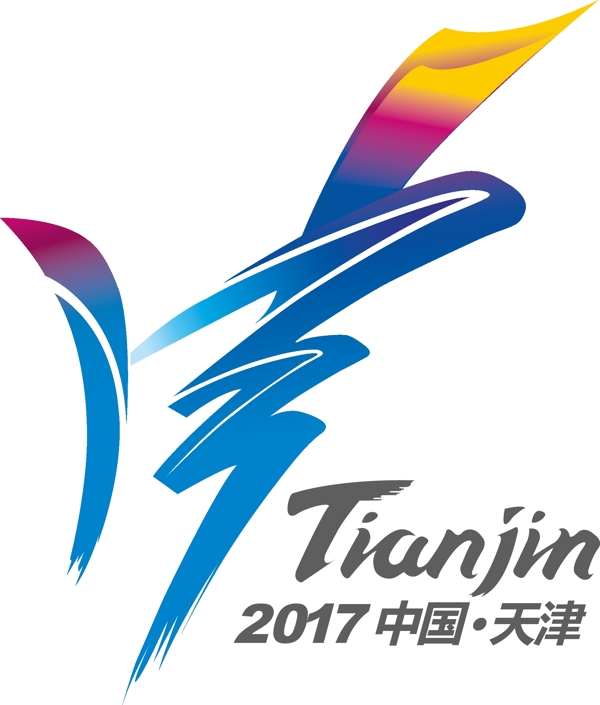2017年天津全运会标志