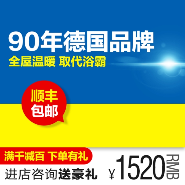 節(jié)日促銷模板