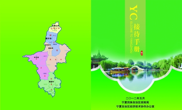 接待手冊圖片