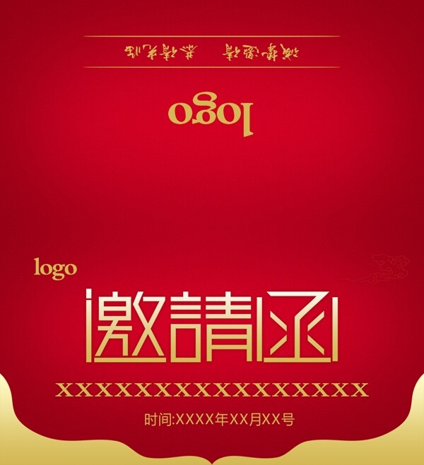 邀請(qǐng)函圖片