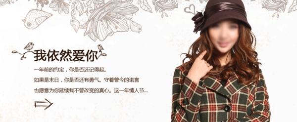 淘寶女裝海報(bào)