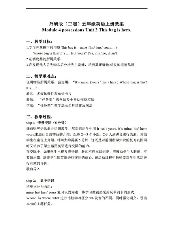 五年級上英語上冊教案三起Module4Unit2