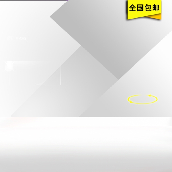 白色扁平首圖