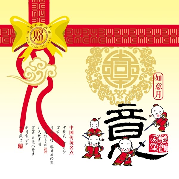 如意月新年矢量