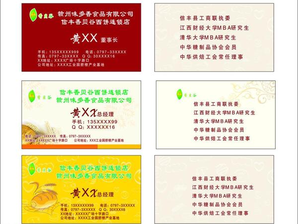 名片圖片