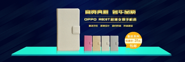 淘寶促銷海報(bào)