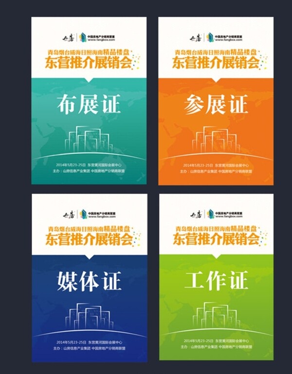 工作證
