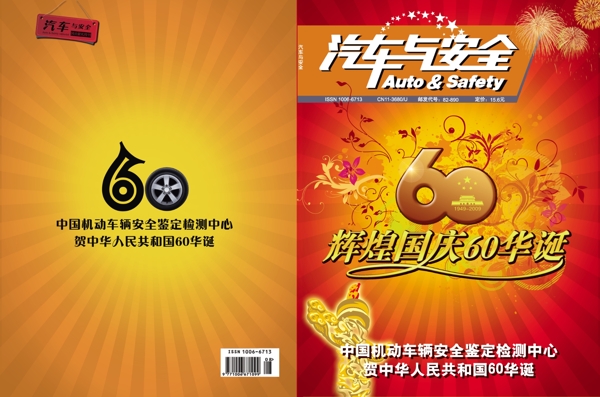 雜志封面圖片