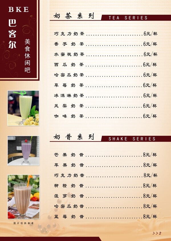 菜單圖片