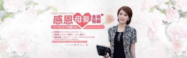淘寶母親節(jié)海報(bào)