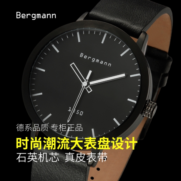 淘寶手表寶貝圖