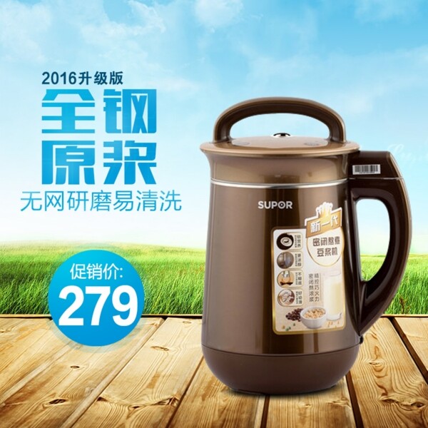 淘寶主圖