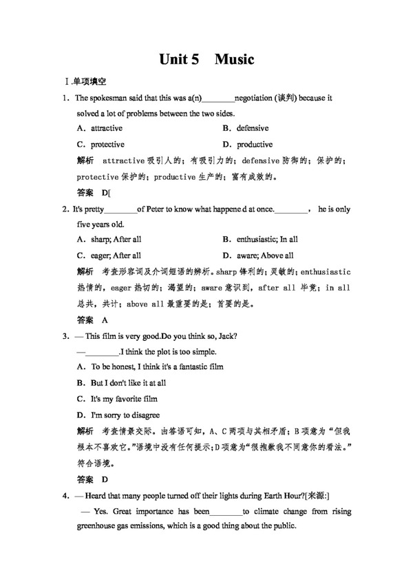 高考專區(qū)英語高考英語必修2Unit1Unit5