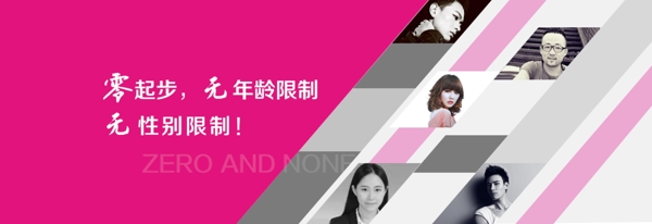 紫紅色報(bào)名網(wǎng)站banner設(shè)計(jì)