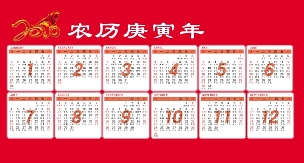 2010年歷分層版