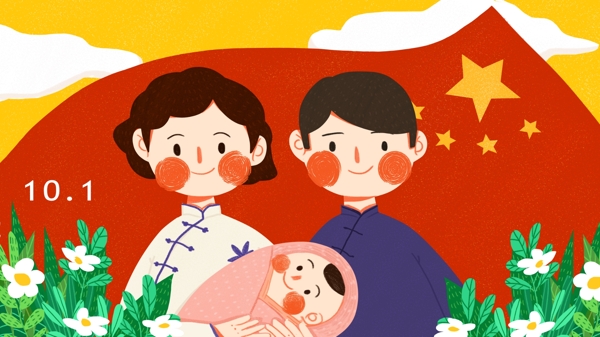 国庆节夫妻抱婴儿可爱简约扁平原创插画
