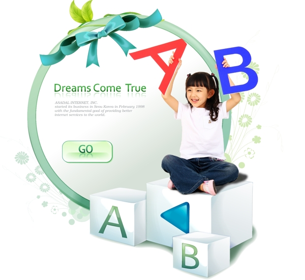 孩子和英文