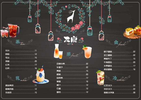 黑色甜品菜單