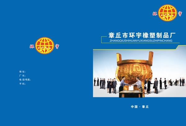 企業(yè)畫(huà)冊(cè)圖片